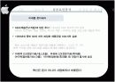 애플의 성공 요인 분석 20페이지