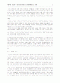 사회복지 조사론 - 노인의 동거 형태가 노인재혼에 미치는 영향에 대하여 3페이지