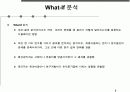 의사결정모델 PPT자료 9페이지