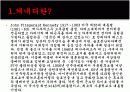 미국대통령 암살사건(케네디_링컨) 3페이지