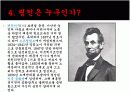미국대통령 암살사건(케네디_링컨) 6페이지