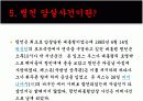미국대통령 암살사건(케네디_링컨) 7페이지