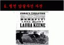 미국대통령 암살사건(케네디_링컨) 8페이지