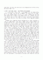 로렌스의 작품 세계 6페이지