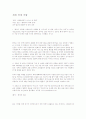 세계경제의 위기와 미국경제가 세계경제에 미치는 영향과 미국경제의 위기. 그리고 한국 1페이지