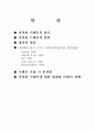 치과용 시멘트의 용도 및 분류와 사용 시 문제점, 그리고 앞으로의 경향에 대하여 1페이지