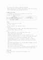 치과용 시멘트의 용도 및 분류와 사용 시 문제점, 그리고 앞으로의 경향에 대하여 5페이지