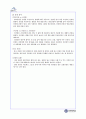 시판간장의 종류와 전망 4페이지
