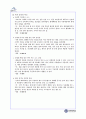 시판간장의 종류와 전망 5페이지