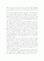 다이오드 특성 파악 실험 리포트 3페이지