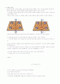 전류와 자기장 Lenz의 법칙 실험 보고서 6페이지