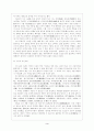 최치원에 대해서 4페이지