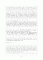 최치원에 대해서 8페이지