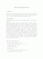 전자 회로 실험 리포트(Op-Amp) 1페이지