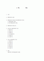 행정학원론-행정문화 2페이지