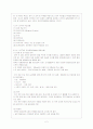 한미 FTA 3페이지
