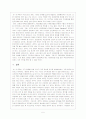 한미 FTA 6페이지