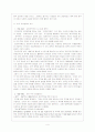 미국의 보호무역주의 5페이지