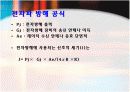 레이더의 구성요소와 전자파방해(Jamming) 신호의 특성 및 T.W.S에 대하여 10페이지