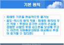 비용편익분석 5페이지