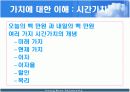 비용편익분석 9페이지