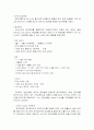   현대 EF소타나 마케팅 사례분석 12페이지