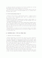 외국사례를 통한 우리나라 의료관광 활성화 방안 35페이지