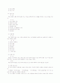 공업교육론 18페이지