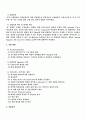 [공학실험]하이브리드 로켓 추진 실험 예비 결과 레포트 3페이지