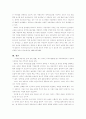 장애인고용정책 6페이지