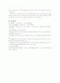 장애인고용정책 7페이지