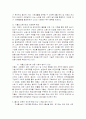 저출산 원인과 제 1 차 저출산고령사회기본계획 16페이지