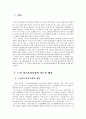 노인장기요양보험제도의 문제점과 개선방안에 관한 연구 - 한국, 일본 제도의 비교･분석을 중심으로 2페이지