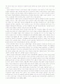 장애인 고용정책의 문제점과 개선방안의 연구 2페이지