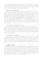 장애인 고용정책의 문제점과 개선방안의 연구 5페이지
