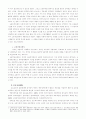 장애인 고용정책의 문제점과 개선방안의 연구 8페이지