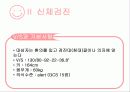 Lung Cancer(건강사례) 7페이지