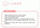 Lung Cancer(건강사례) 10페이지