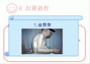 Lung Cancer(건강사례) 14페이지