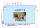 Lung Cancer(건강사례) 15페이지