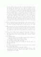프로농구와 아마농구의 차이점 4페이지