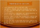 인사동과 복합문화거리 5페이지