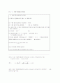 직렬 회로 8페이지