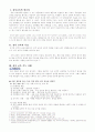 도덕교육 실천사례 조사 3페이지