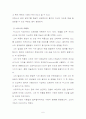 베르디와 바그너의 오페라 비교 7페이지