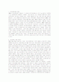 소련의 사회주의 붕괴원인과 고르바초프의 대응 8페이지