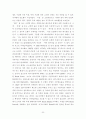 세계자동차시장 분석및 국내 해당 산업 발전 전략 24페이지
