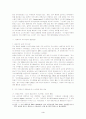 주식시장의 환경변화와 코스닥시장의 문제점 및 발전방향 3페이지