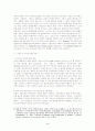 주식시장의 환경변화와 코스닥시장의 문제점 및 발전방향 4페이지