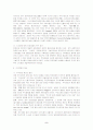 주식시장의 환경변화와 코스닥시장의 문제점 및 발전방향 5페이지